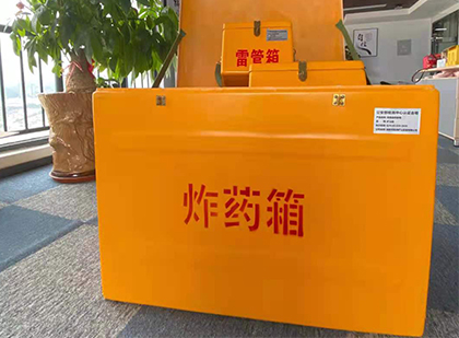 呼和浩特炸药箱的意义