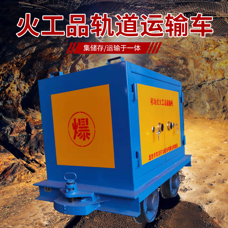 呼和浩特凯龙KL-600YD移动式火工品运输车的标准规格型号和尺寸说明