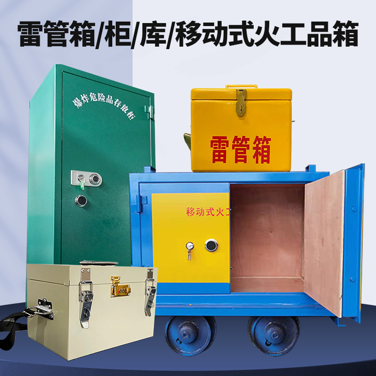 呼和浩特凯龙KL-600YD/KL-762YD/KL-900YD火工品运输车的标准规格型号和尺寸说明